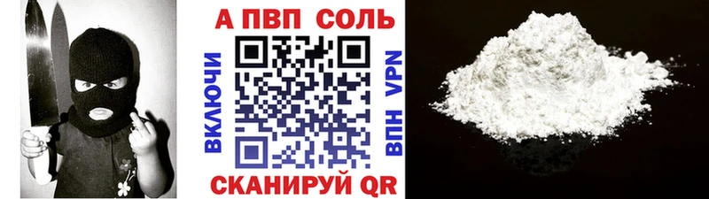 A-PVP Crystall  Купить  Бийск 