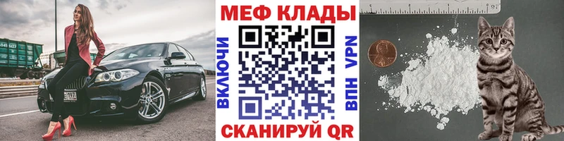 МЕФ кристаллы  Купить где  Бийск 